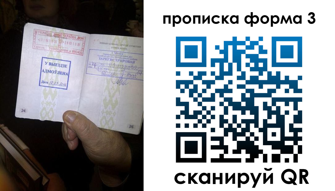 временная прописка в Орле